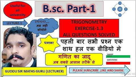 B.sc. Part- 1 trigonometry exponential TRIGONOMETRIC hyperbolic function exercise 1.3