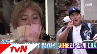 Salty Tour 초럭셔리 나래투어vs대자연 세윤투어, 발리의 승자는! 181020 EP.46