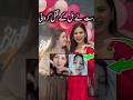 sana Yusuf ki dost ka byan samne a Gaya #shorts #shortvideo