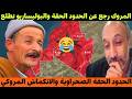 بادي عبد ربو الحدود الحقة الصحراوية والانكماش المروكي المروك رجع عن الحدود الحقة والبوليساريو تطلع