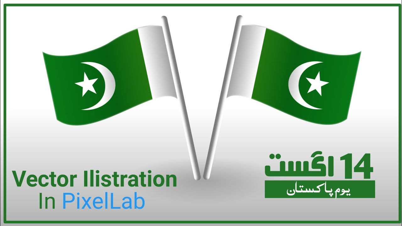 14Agast Flag Vector | PixelLab |