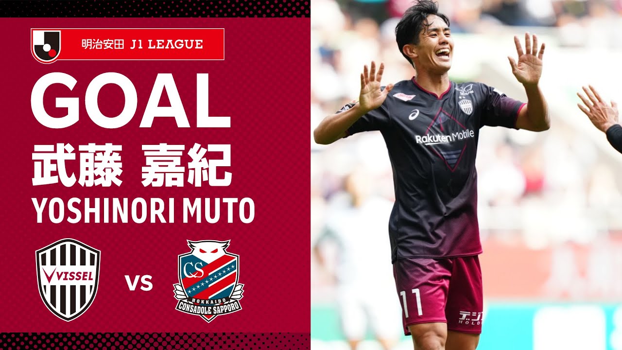 直筆サイン入り写真 武藤嘉紀 サッカー日本代表 /フレーム別/SA鑑定済