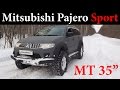 Внедорожный тюнинг: Mitsubishi Pajero Sport MT 35''
