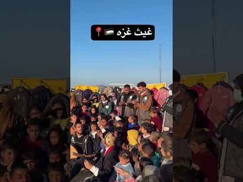 ارض المجد وارض العزه غيث غزه غزه Gaza