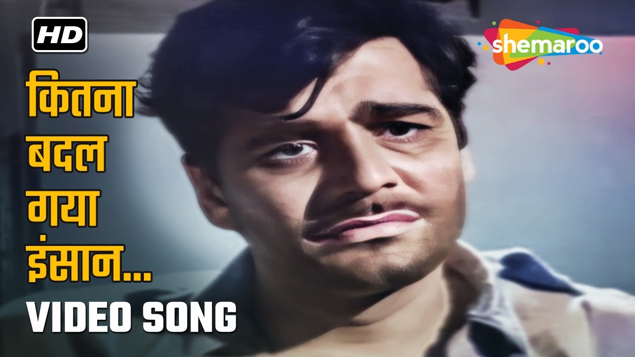 Kitna Badal Gaya Insan | Nastik (1954) | Ajit | Pradeep | Classic Hindi Song