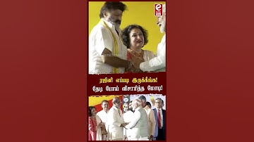 "ரஜினி எப்படி இருக்கீங்க" தேடி போய் விசாரித்த மோடி..! #rajinikanth #modi #superstar #shorts