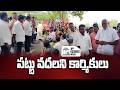 పట్టు వదలని కార్మికులు #4th #estate #news #nellore #localnews