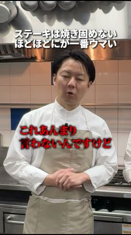 中村シェフの魔法の和風ソース!次世代の究極ポークステーキ #アメリカンポーク#豚肉レシピ #USMEF #ポークステーキ