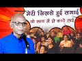 मेरी जिससे हुई सगाई वो साथ में दो बच्चे लाई | Ramanand Sagar With Kumar Manoj ...