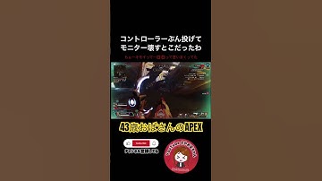 トライデント消してくれ💢💢 #apex #apexlegends #apex女子 #apex熟女 #おばさんゲーマー #主婦ゲーマー #ps5 #ランク #プラチナ帯 #イライラ #shorts