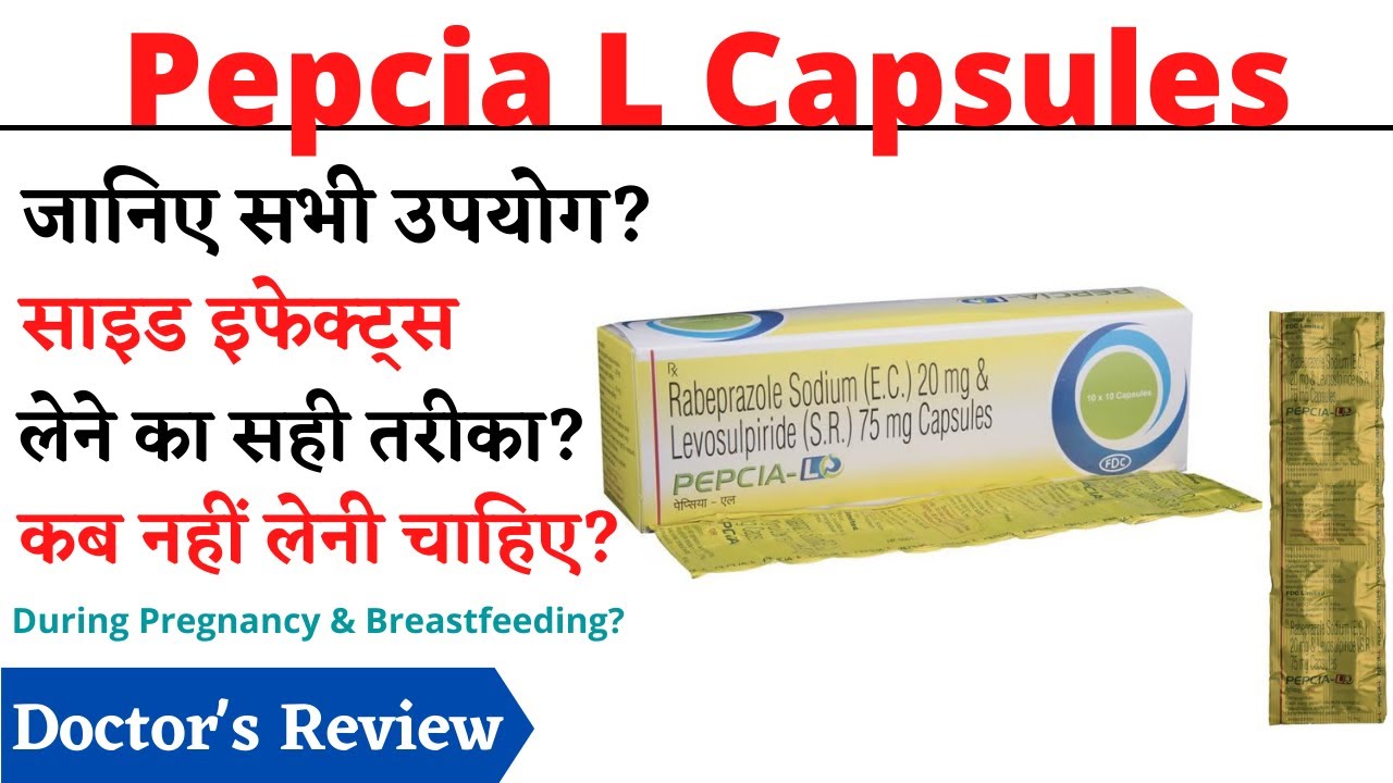 Pepcia L Capsules Uses, Benefits & Side Effects in Hindi | pepcia l capsules