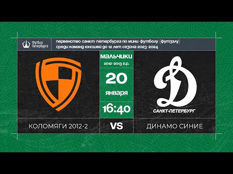 Видео к матчу Коломяги (Олимпийские надежды) 2012 - 2 - Динамо синие