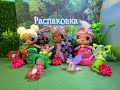 #Распаковка #Киндер #Сюрпризов Феи и Эльфы. #Unboxing #Kinder Surprise Elves&amp;Fairies