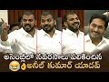 Anil Kumar Yadav Powerful and Funny Speech @ AP Assembly | Manastars