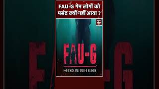 FAU-G गेम सफल क्यों नहीं हुआ ? #shorts