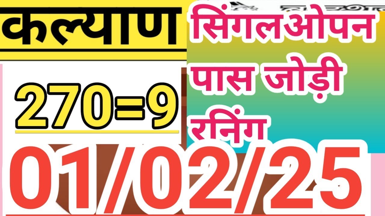 Satta Kaka | Satta Matka Guessing | Satta Matka Ng | Satta Matka Chart ...