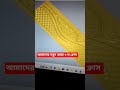 CNC 3D Class 3 Short Video | ArtCAM CNC Training Bangla #shorts