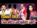Journalist Vijaya Reddy Analysis | CM Revanth Reddy | Congress Govt | Telangana | Mirror TV