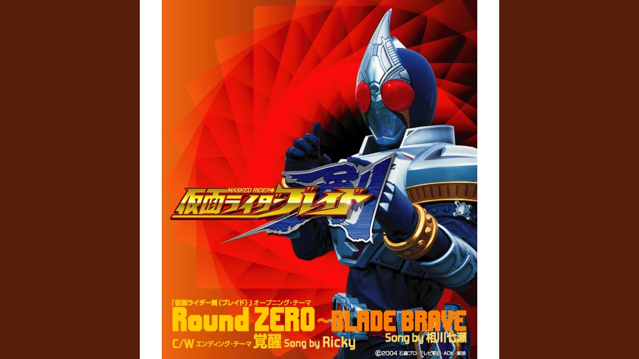Round Zero Blade Brave Youtube