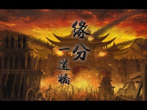 【萧忆情x祖娅纳惜】缘分一道桥【全程炸裂！难唱到爆炸的一首歌！】