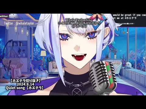 【アカペラ】Whale Taylor Sing:コイスルオトメ/いきものがかり【ホエテラ切り抜き】@whaletaylorch.6366