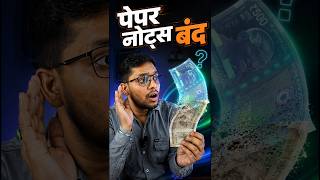 India is Launching Plastic Note 🙄 Official suraj sunrise #India #plasticnote #papernotes #government