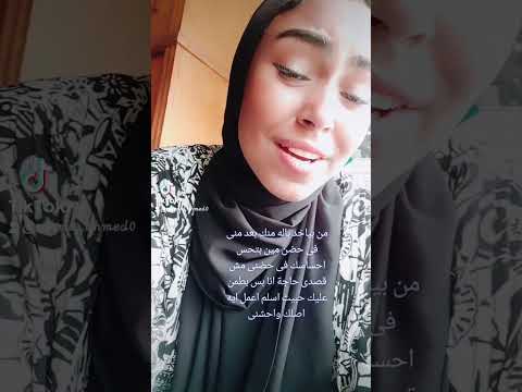مين بياخد باله منك بعد حماقى