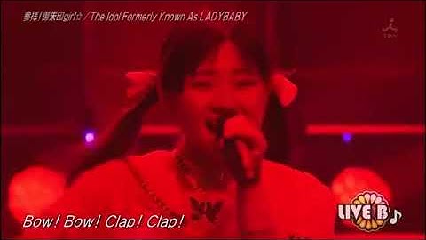 Thumbnail of The Idol Formerly Known As Ladybaby - 参拝！御朱印girl☆