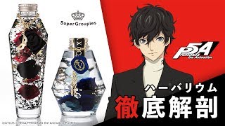 ペルソナ5　スーパーグルーピーズ　 雨宮蓮　主人公　ジョーカー　財布　長財布 ペルソナ5 スーパーグルーピーズ 雨宮蓮 主人公 ジョーカー 財布