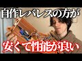 知識ゼロの素人が独学で格ゲーのコントローラーを作って歓喜