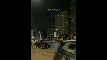 مني عيني يا نسيني شيرين عبد الوهاب 