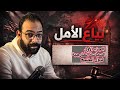 بياع الأمل 