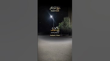 تلاوة خاشعة _قرآن كريم _راحة نفسية #قرآن #اكسبلور #ترند #quran #fyp #tiktok #trending #explore