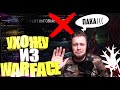 Я УХОЖУ ИЗ WARFACE! ПЛАНЫ НА КАНАЛ!