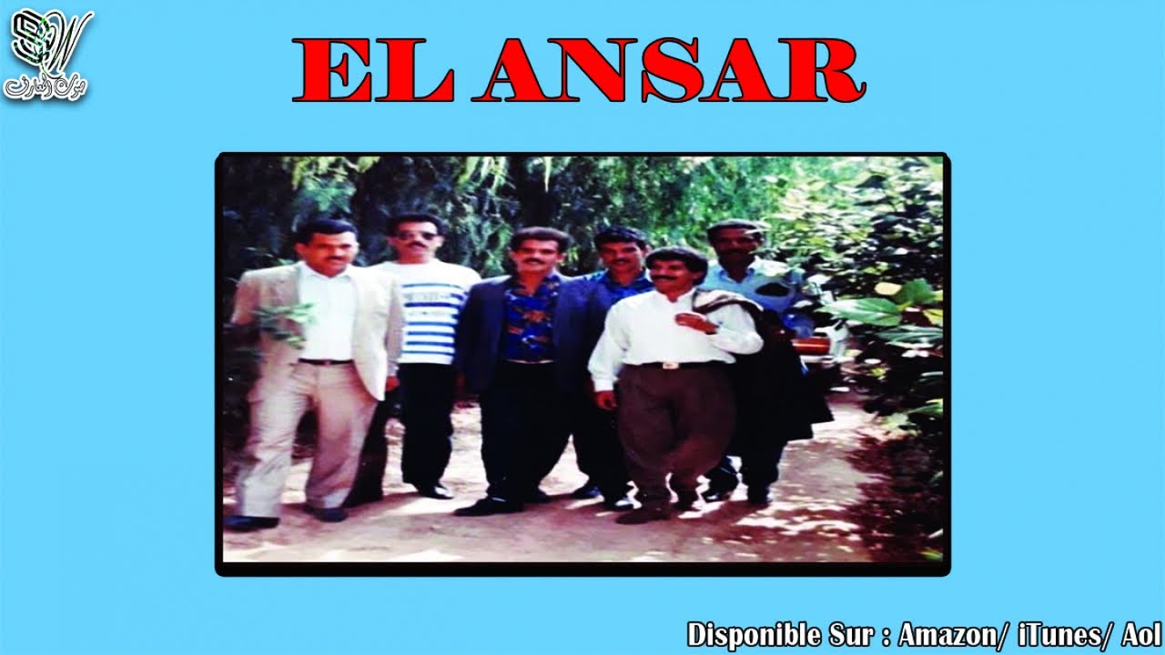 ALANSAR - TABRANIT HARRA - الانصار