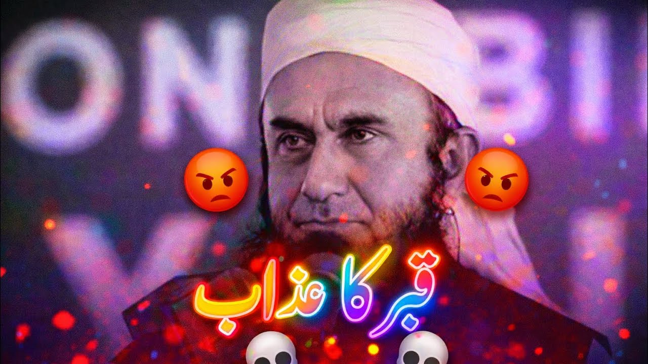  😡⚠️ قبر کا عذاب – ایک ہولناک مگر سچی حقیقت ⚠️😡💀🕯️ آخرت کی پہلی منزل 🕯️💀