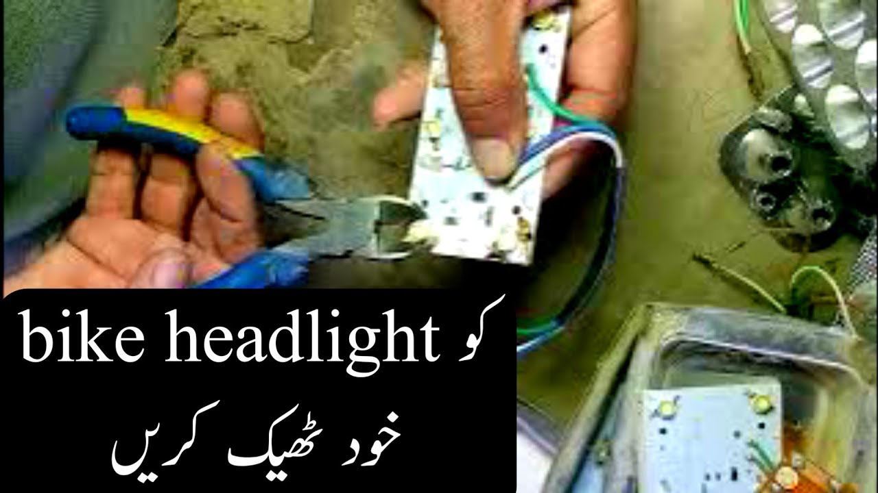 bike headlight repair | Aziz workshop