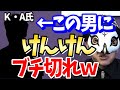 ひろゆきさんに完全論破されたK・A氏が詐欺過ぎて、けんけんもブチギレの模様です【占い師けんけんTV切り抜き】【見逃し配信】