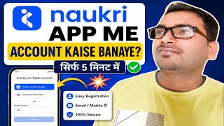 Naukri App me Account banana seekhe | How to register Naukari App screenshot 4