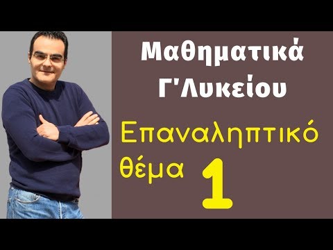 Βίντεο: Ελλείψει ορισμού;