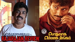 Podhuvaga En Manasu Thangam | Rajarajan movie review | S WEB TV