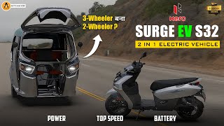 Hero Surge EV S32 Revealed! 😱 | 3-व्हीलर बन गया 2-व्हीलर ? 🤔 | Hero World 2024 | Auto Analyzer