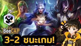7 Coven 3-2 เร็วที่สุดในยุค! เกมฝีมือ คุมเกมขาดตั้งแต่ต้น | Golden Spatula screenshot 5
