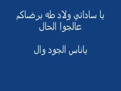 TÉLÉCHARGER MUSIC YA SADATI WLAD TAHA GRATUITEMENT YA WLAD TAHA MUSIC TÉLÉCHARGER GRATUITEMENT SADATI