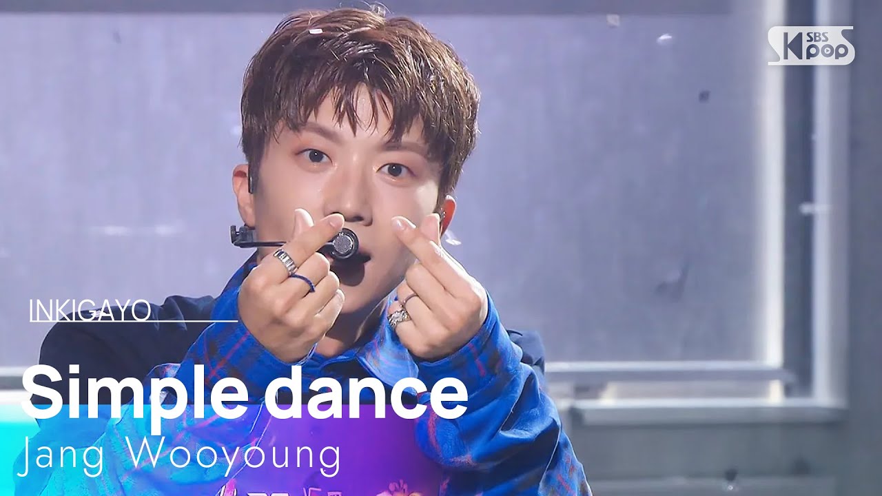 장우영 - Simple dance | SBS 250629 방송