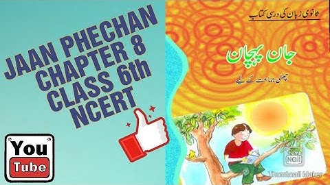 Urdu Jaan Phechan Class 6th Chapter 8 | NCERT