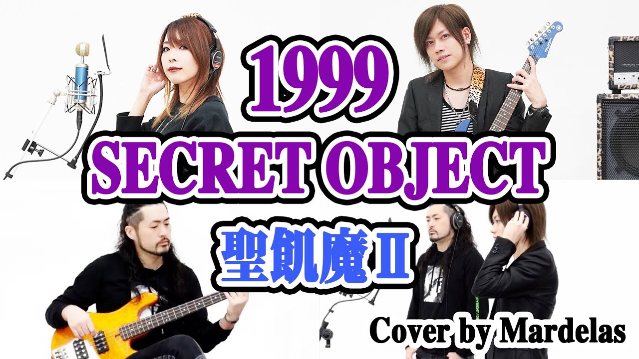 1999 Secret Object