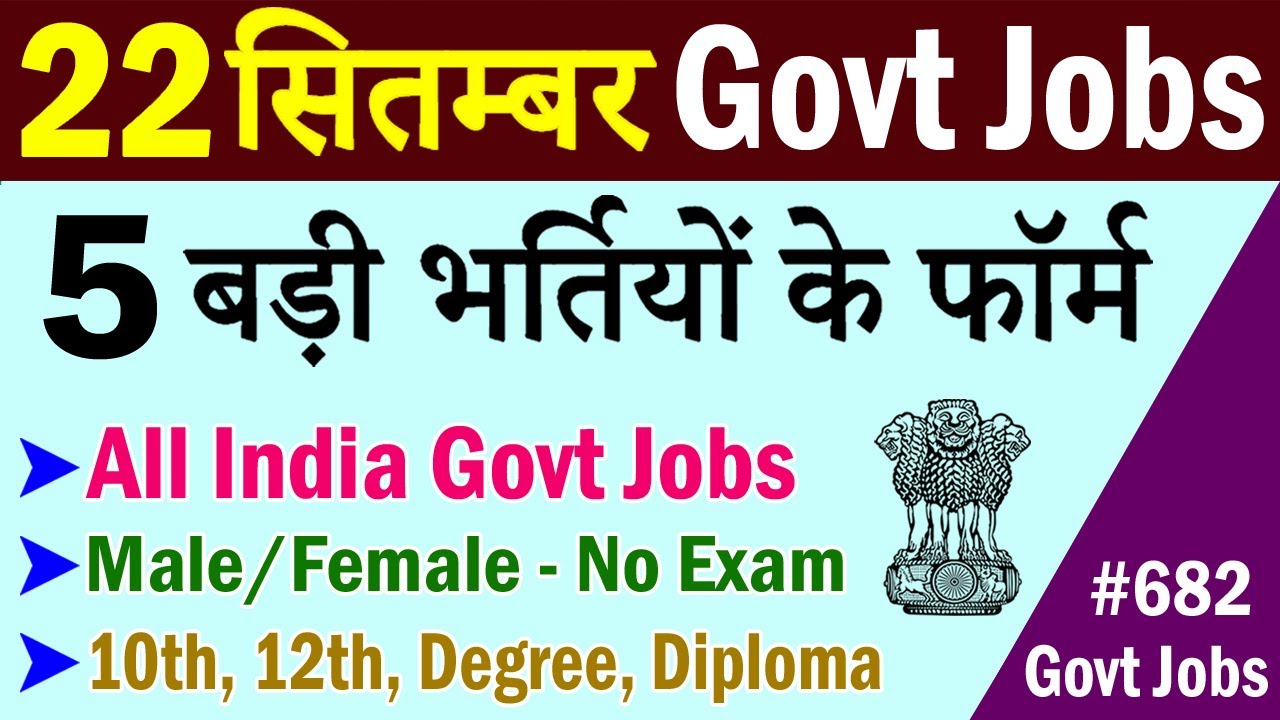 22 September Top 5 Government Jobs 682 Latest Govt Jobs 2020 YouTube
