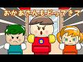 おかあさんもどってきて 子供向け知育アニメ/さっちゃんねる 教育テレビ