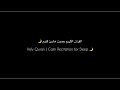 القران الكريم بصوت هادئ لنوم سورة البقرة كاملة بدون حقوق طبع ونشر شاشة سوداء  
